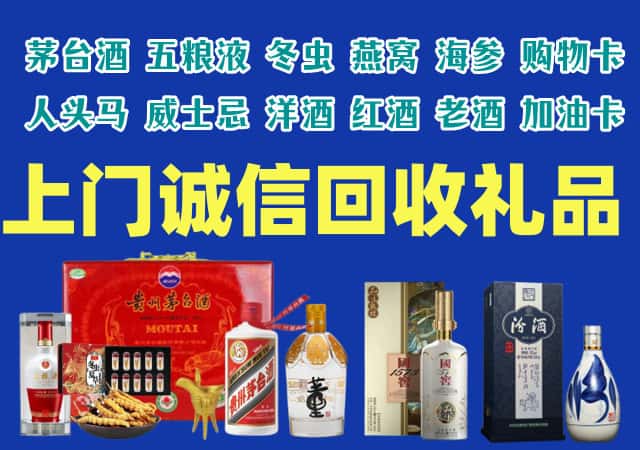 和田地区策勒县烟酒回收店