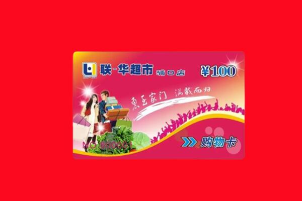 和田地区策勒县回收商超卡